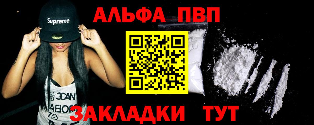 Астрахань  A-PVP  Вход с VPN  А ПВП крисы CK  А ПВП VHQ 