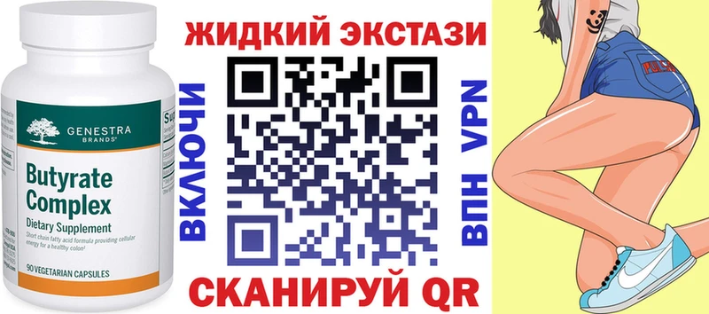 Бутират 1.4BDO  Астрахань 