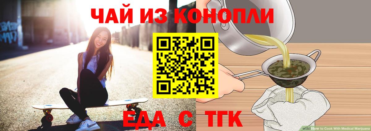 Астрахань  Cannafood марихуана  Вход с VPN 