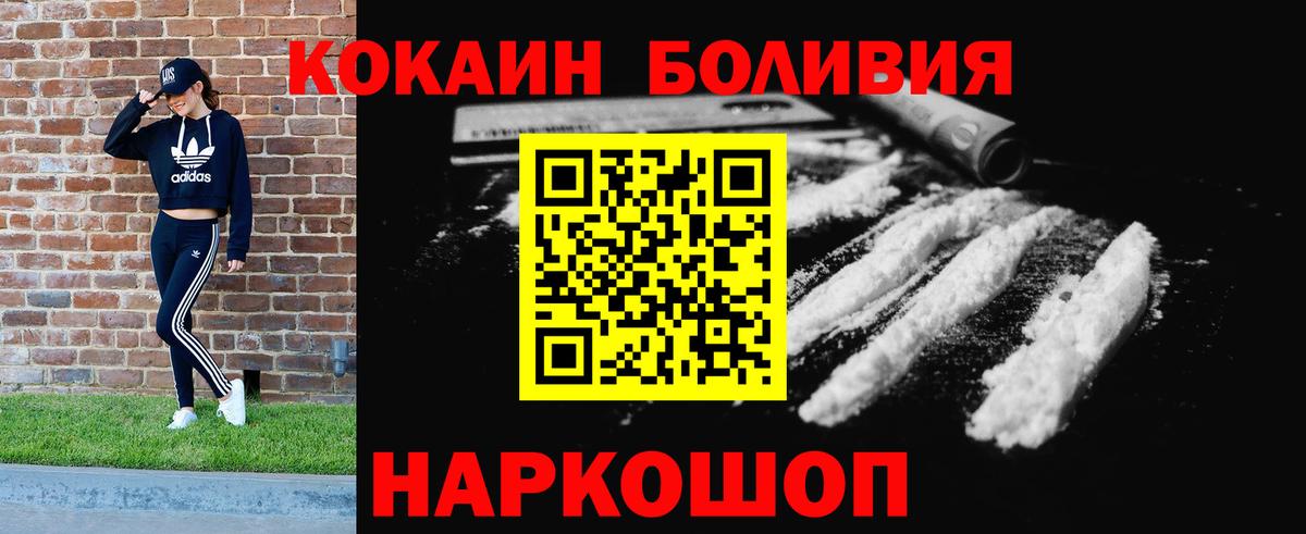 КОКАИН 98% Астрахань