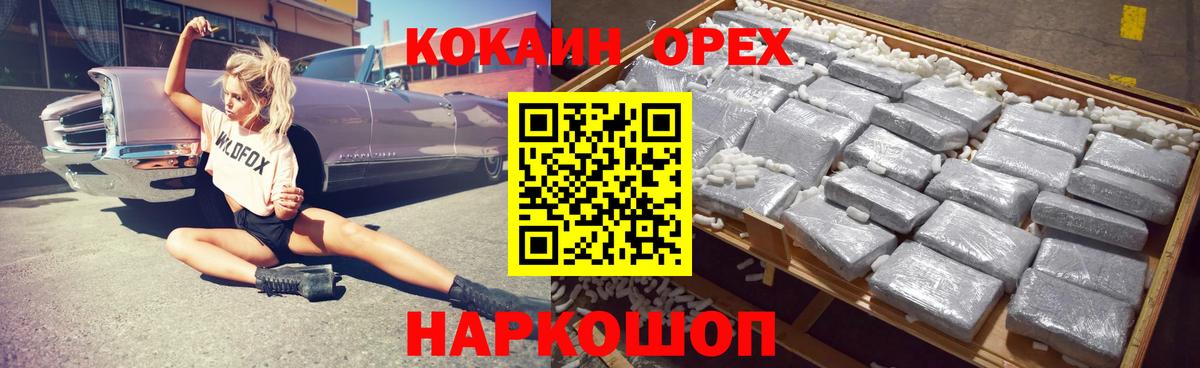 Астрахань  Cocaine  КОКАИН 97%  Вход с VPN  Кокаин FishScale 