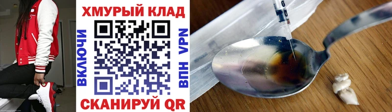 ГЕРОИН хмурый  Астрахань 
