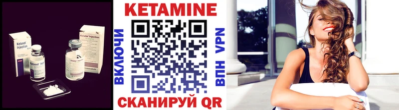КЕТАМИН VHQ  Астрахань 