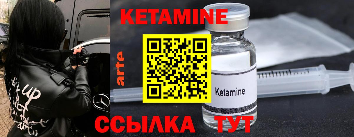 КЕТАМИН ketamine  Кетамин ketamine  Астрахань  Вход с VPN 