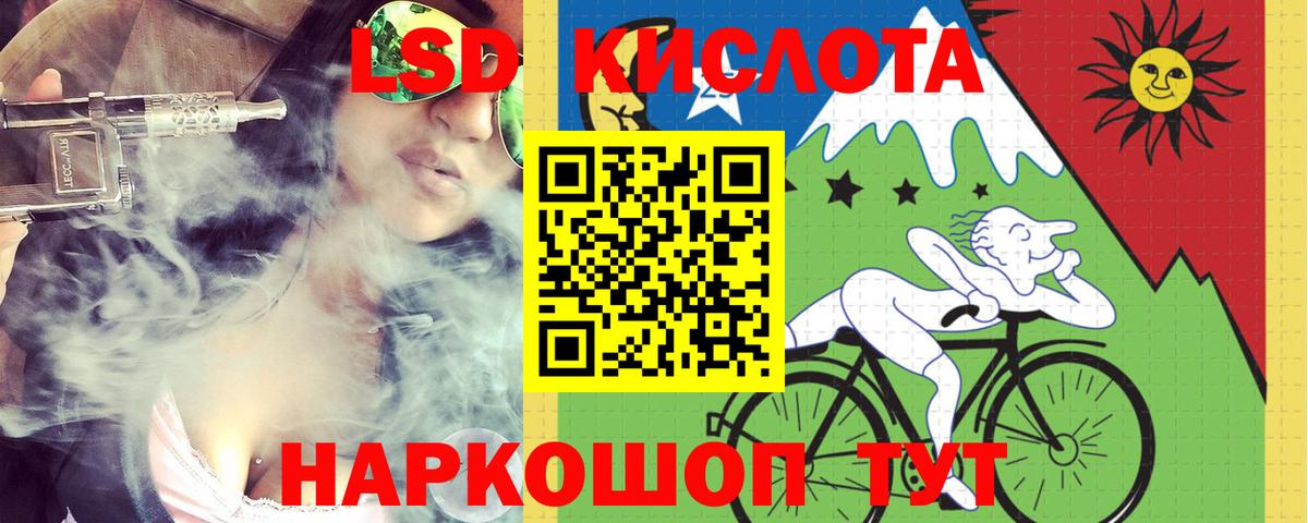 Астрахань  ЛСД экстази кислота  Вход с VPN 