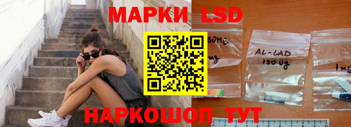 LSD-25 экстази кислота Астрахань
