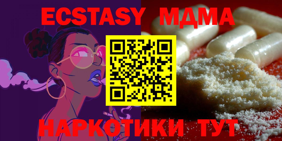 Астрахань  МДМА VHQ  MDMA  MDMA Molly  Вход с VPN 