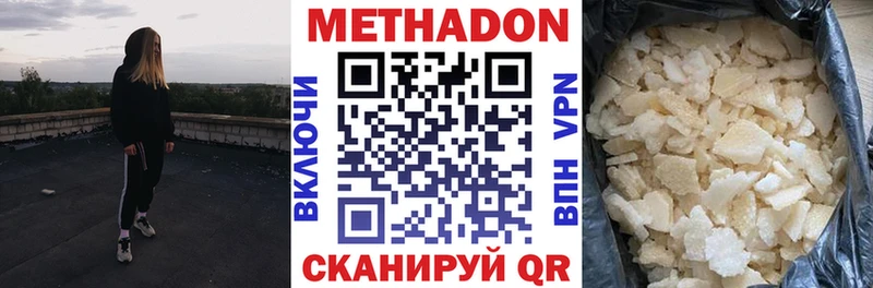 МЕТАДОН кристалл  купить закладку  Астрахань 