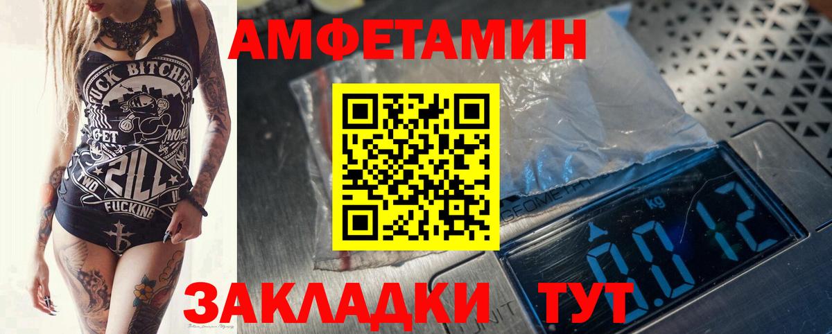 Метамфетамин витя Астрахань