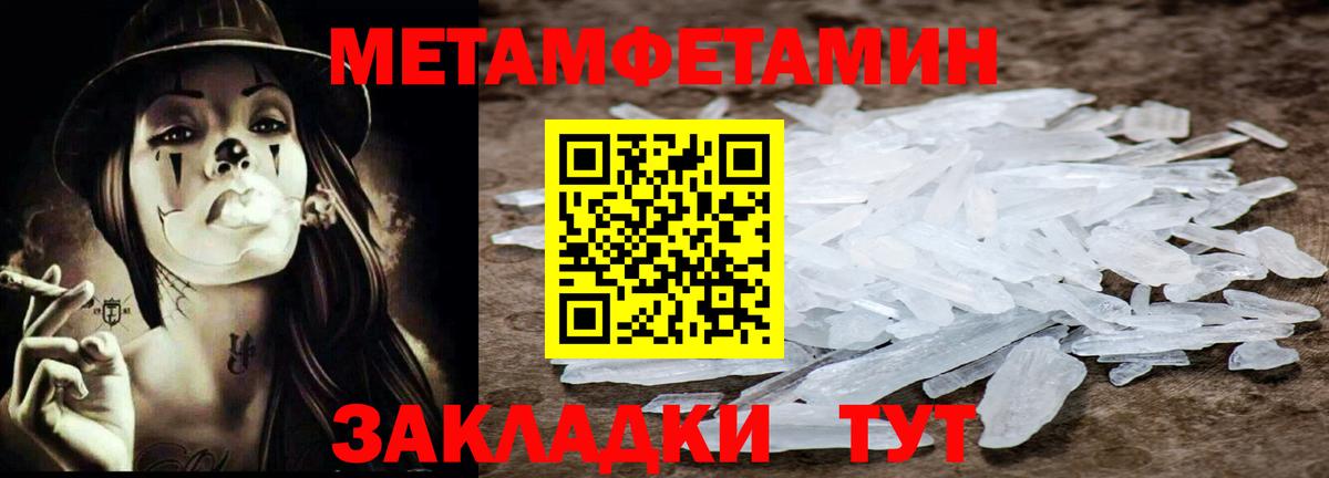 Метамфетамин  Метамфетамин Methamphetamine  Метамфетамин Methamphetamine  Вход с VPN  Астрахань 