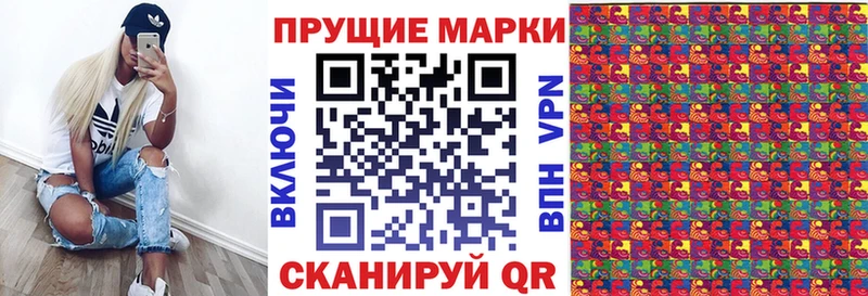 где найти   Астрахань  Наркотические марки 1500мкг 