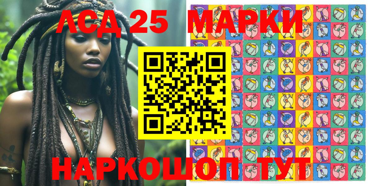 Марки 25I-NBOMe 1,8мг Астрахань