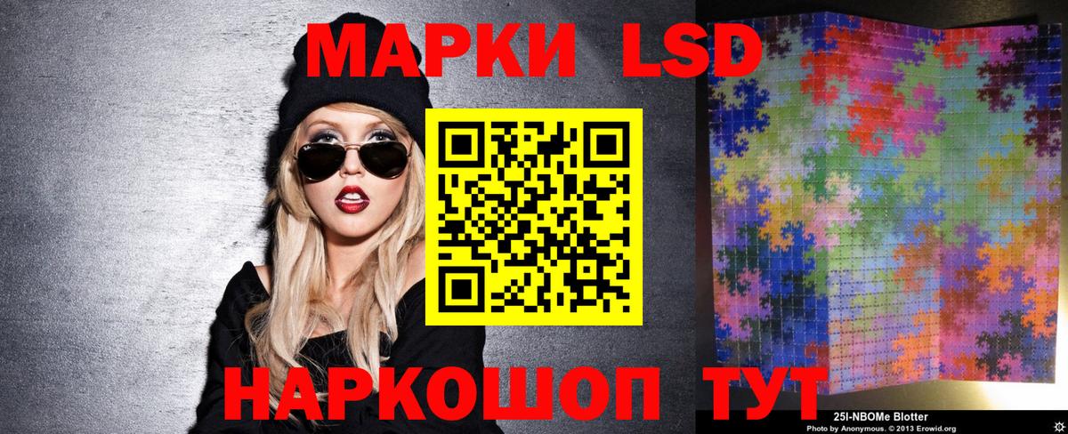 Наркотические марки 1500мкг  Наркотические марки 1500мкг  Астрахань  Вход с VPN 