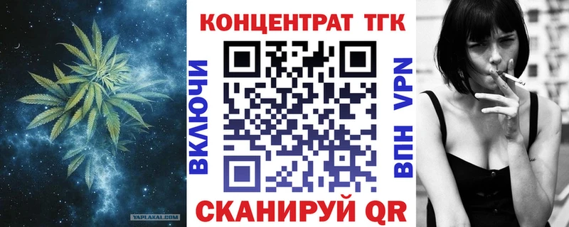 купить закладку Астрахань ТГК жижа