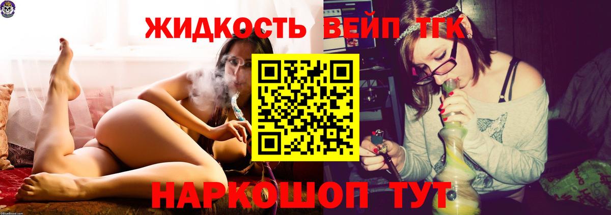 Астрахань  Дистиллят ТГК вейп  Вход с VPN  Дистиллят ТГК Wax 
