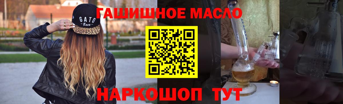 Дистиллят ТГК THC oil Астрахань